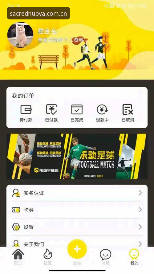 如何掌握诺亚体育安卓下载使用技巧？从安装到进阶的完整指南