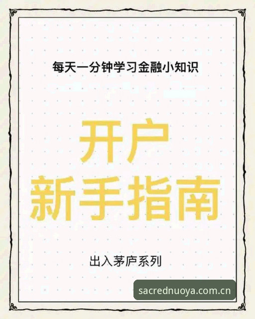 诺亚体育官方app新手入门详解——从下载到登录全流程指南